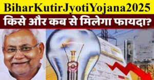 maxresdefault 1 4 Bihar Kutir Jyoti Yojana 2025