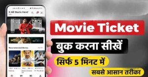 maxresdefault 1 6 Movie Ticket Kaise Book Kare