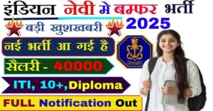 Indian Navy Technician Apprentice Vacancy 2025