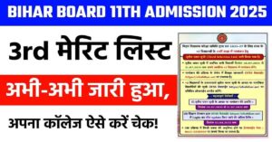 Bihar Board 11th 3rd Merit List