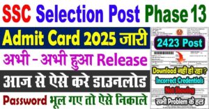 maxresdefault 4 SSC Phase 13 Admit Card 2025