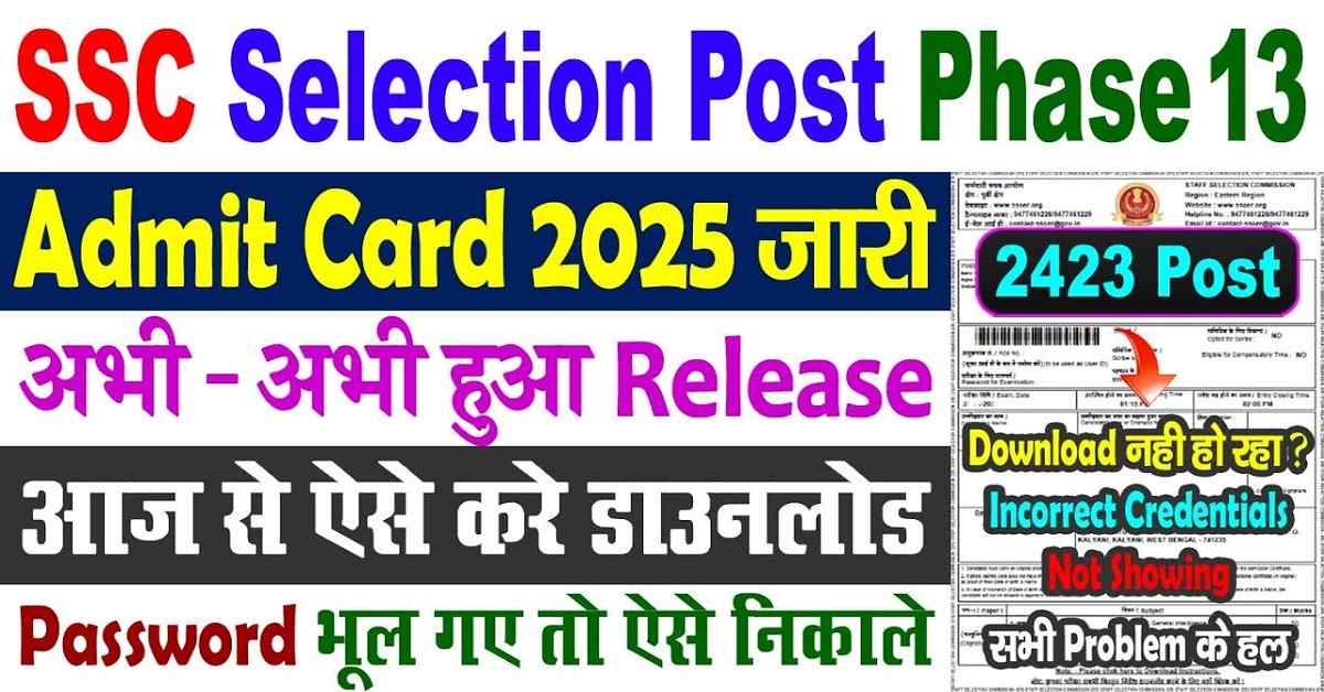 maxresdefault 4 SSC Phase 13 Admit Card 2025