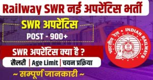 maxresdefault 5 RRC SWR Apprentice Vacancy 2025