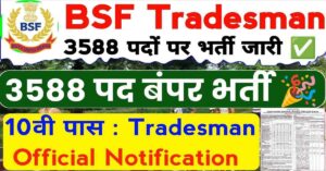 BSF Constable Tradesman Vacancy 2025