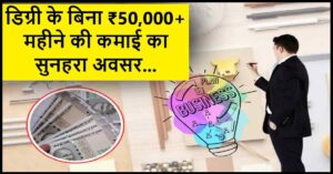 oki Skill India Course