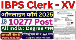 fgtyu IBPS Clerk Recruitment 2025 Online Form