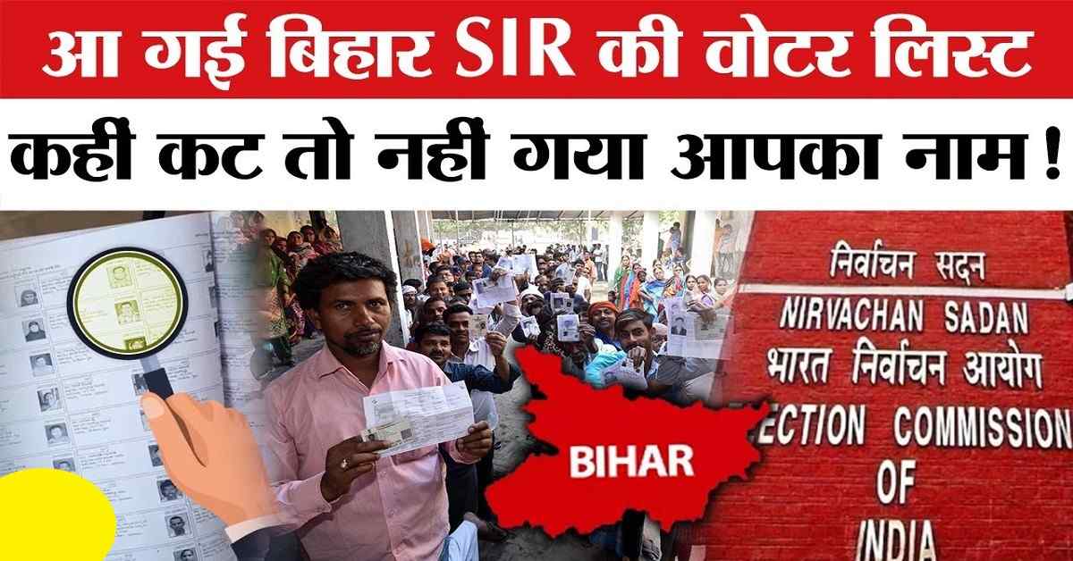 Bihar Draft Voter List 2025