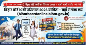 BSEB Bihar Board 10th Result